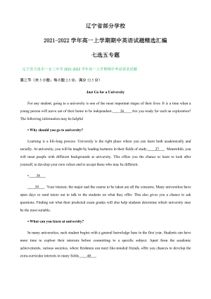 （2019）新人教版高中英语必修第一册高一上学期期中英语试题汇编：七选五专题 (2).docx