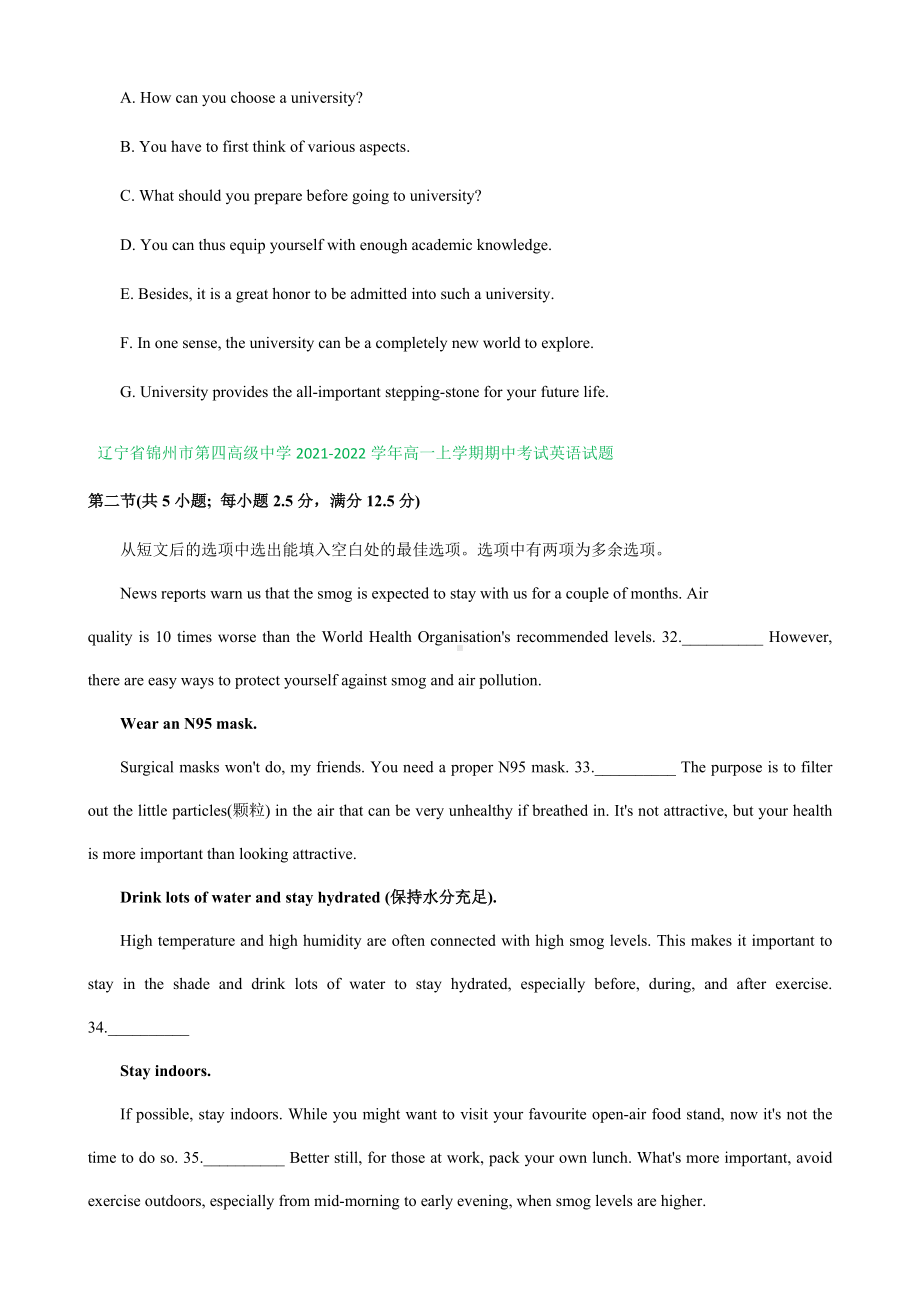 （2019）新人教版高中英语必修第一册高一上学期期中英语试题汇编：七选五专题 (2).docx_第2页