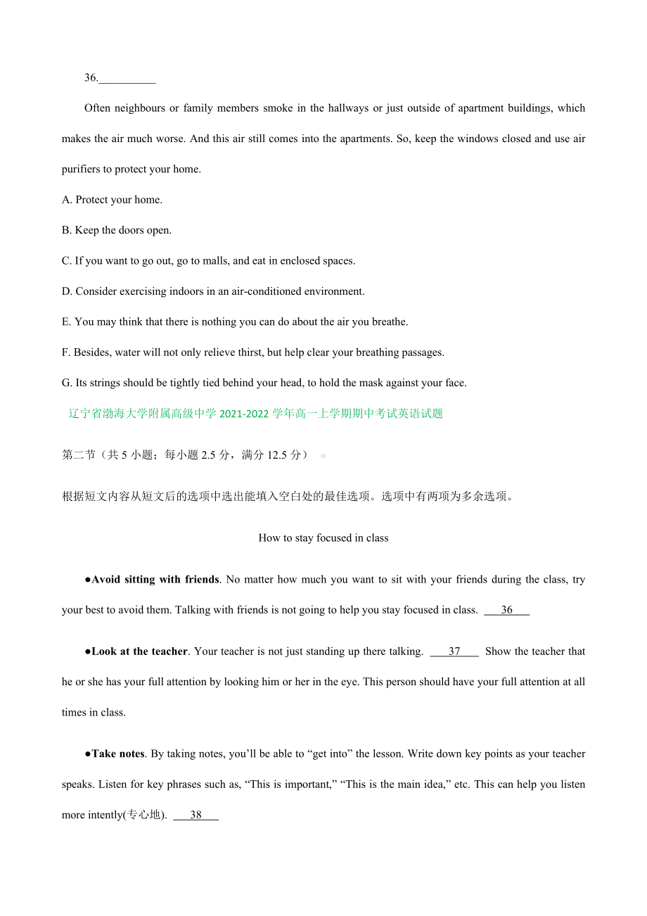 （2019）新人教版高中英语必修第一册高一上学期期中英语试题汇编：七选五专题 (2).docx_第3页