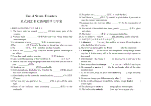 Unit 4 Natural Disasters 重点词汇和短语巩固学习学案-（2019）新人教版高中英语必修第一册高一上学期.doc