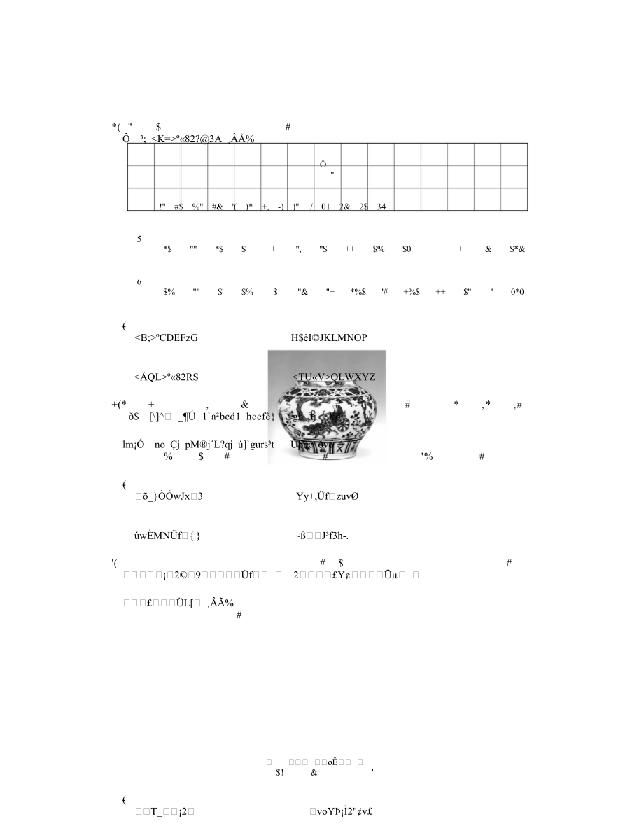 历史-22届湖北元月高二期末·历史.doc_第3页