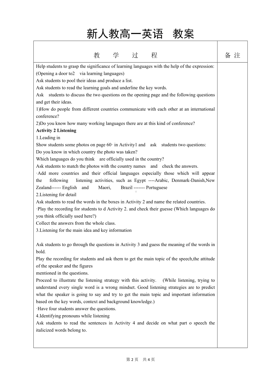 （2019）新人教版高中英语必修第一册 unit 5 Listening and speaking教案.doc_第2页