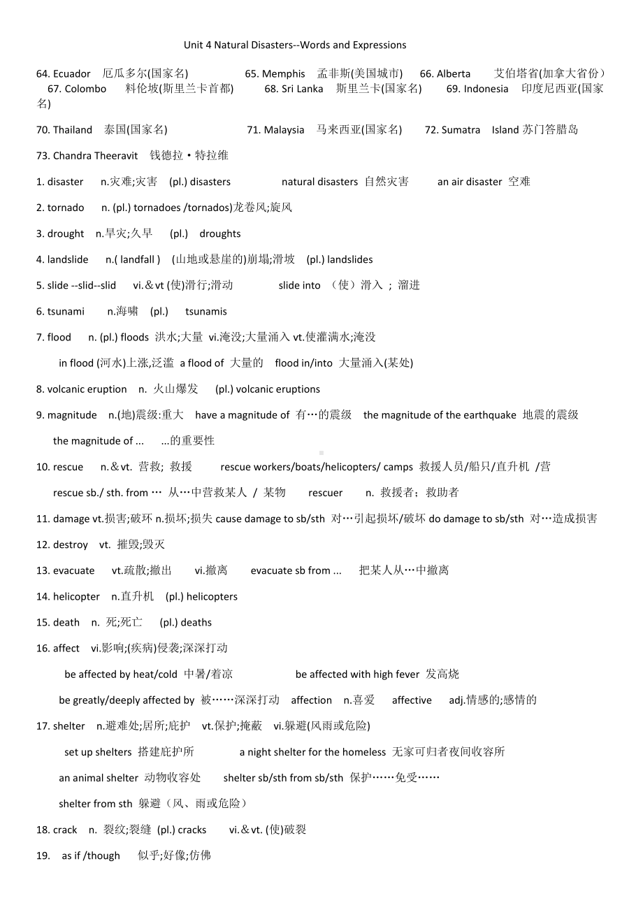 Unit 4 Natural Disasters 词汇详解素材 -（2019）新人教版高中英语高一必修第一册.docx_第1页