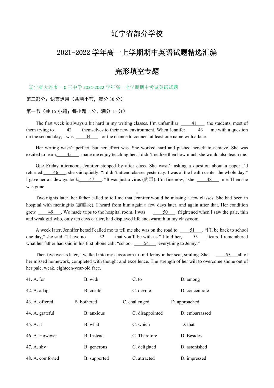 （2019）新人教版高中英语必修第一册高一上学期期中英语试题汇编：完形填空专题 (2).docx_第1页