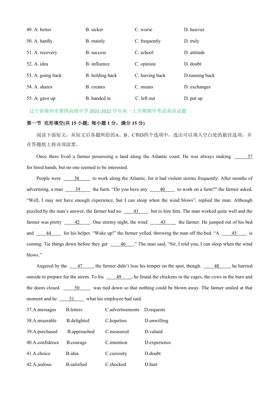 （2019）新人教版高中英语必修第一册高一上学期期中英语试题汇编：完形填空专题 (2).docx_第2页