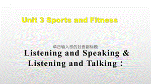 Unit 3 Listening and Speaking 教学设计-（2019）新人教版高中英语必修第一册.pptx