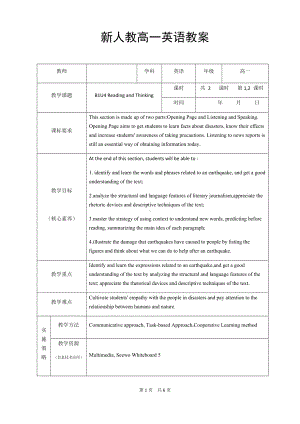 （2019）新人教版高中英语必修第一册 unit 4Reading and Thinking教案.docx