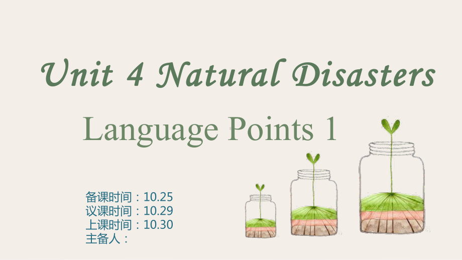 Unit 4 Natural disasters Language points 1ppt课件-（2019）新人教版高中英语必修第一册高一上学期.pptx_第1页