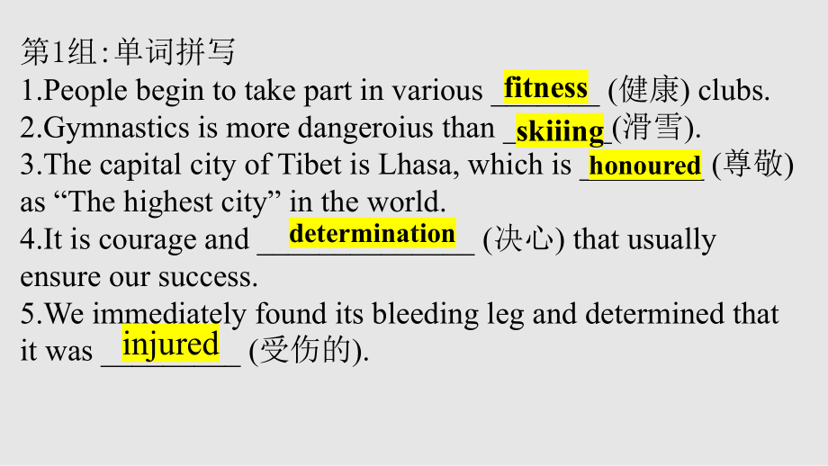 Unit 3 Sports and fitness 和B1u4Natural disasters 单词拼写和句子翻译 ppt课件-（2019）新人教版高中英语必修第一册.pptx_第2页