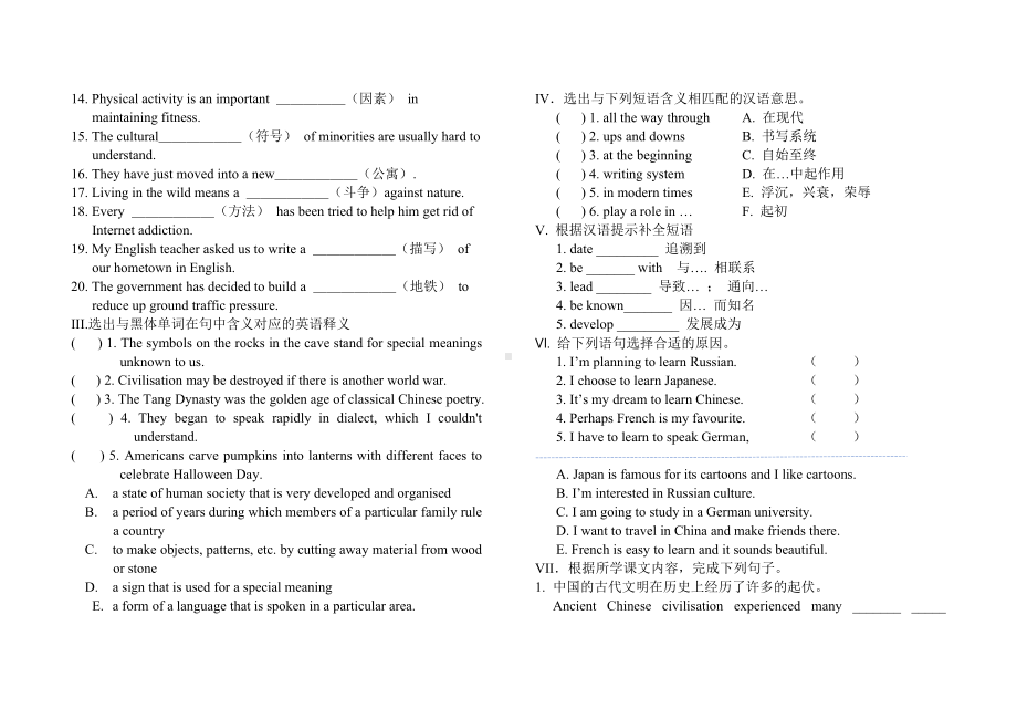 Unit 5 Languages Around the World 重点词汇和短语巩固学习学案-（2019）新人教版高中英语必修第一册.doc_第2页