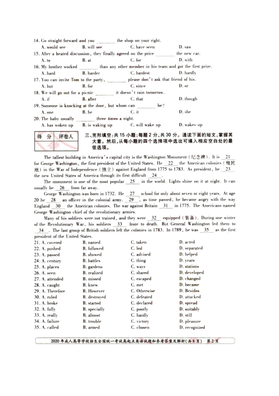 2020年福建成人高考高起点英语真题及答案.doc_第2页