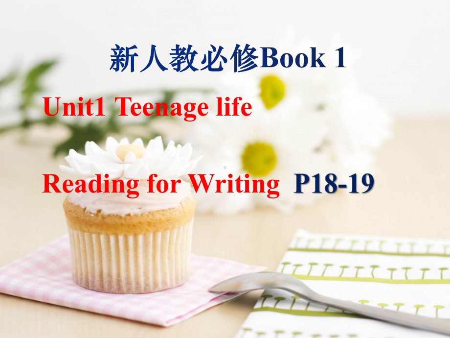 Unit 1 Reading for writingppt课件-（2019）新人教版高中英语必修第一册 (1).pptx_第1页