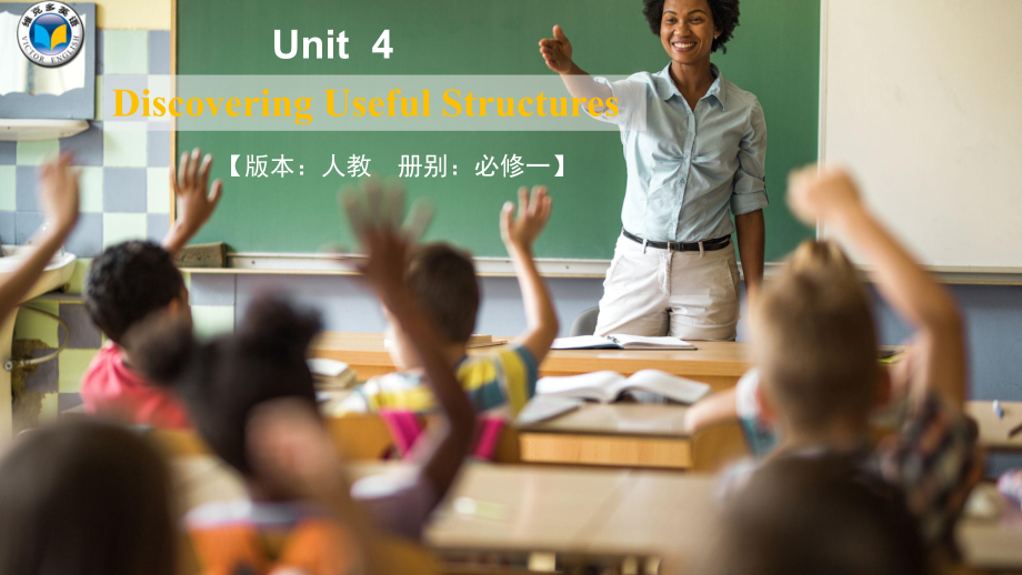 Unit 4 Discovering Useful Structuresppt课件-（2019）新人教版高中英语必修第一册.pptx_第1页