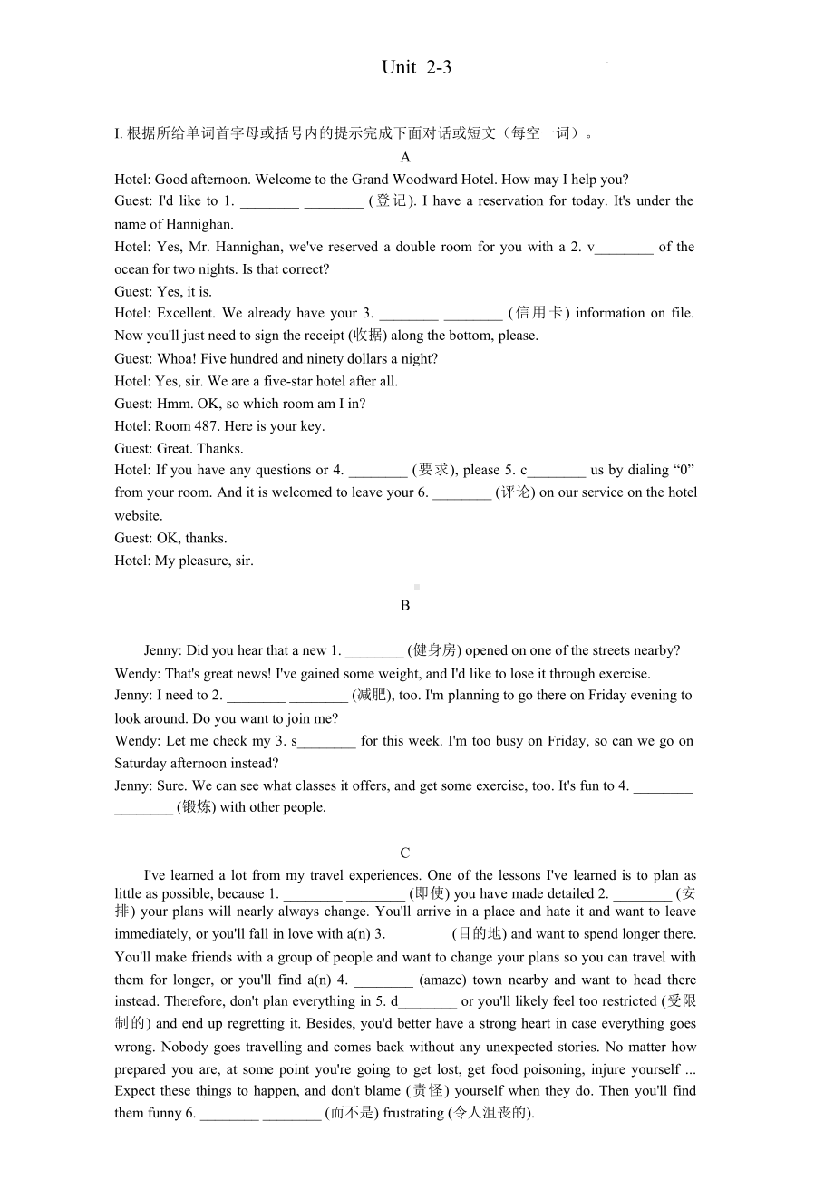 Units 2-3 基础复习练习-（2019）新人教版高中英语必修第一册.docx_第1页