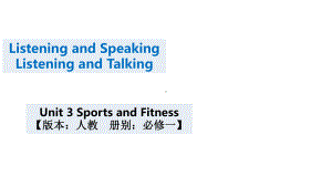 Unit 3 Sports and Fitness Listening and Speaking &Listening and Talkingppt课件-（2019）新人教版高中英语必修第一册高一上学期.pptx