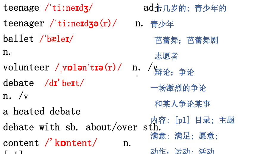 Unit 1 词汇 ppt课件-（2019）新人教版高中英语必修第一册 (2).pptx_第2页