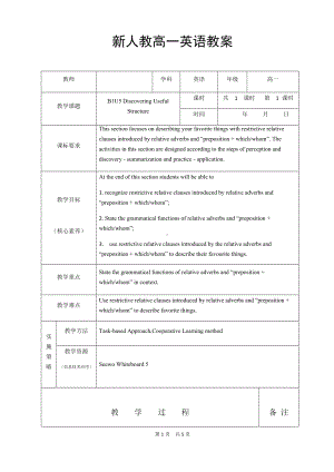 （2019）新人教版高中英语必修第一册unit 5 DiscoveringUsefulStructures 教案.docx