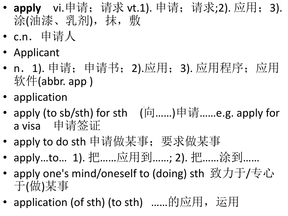 Unit 2 重点词汇讲解 ppt课件-（2019）新人教版高中英语必修第一册.pptx_第2页