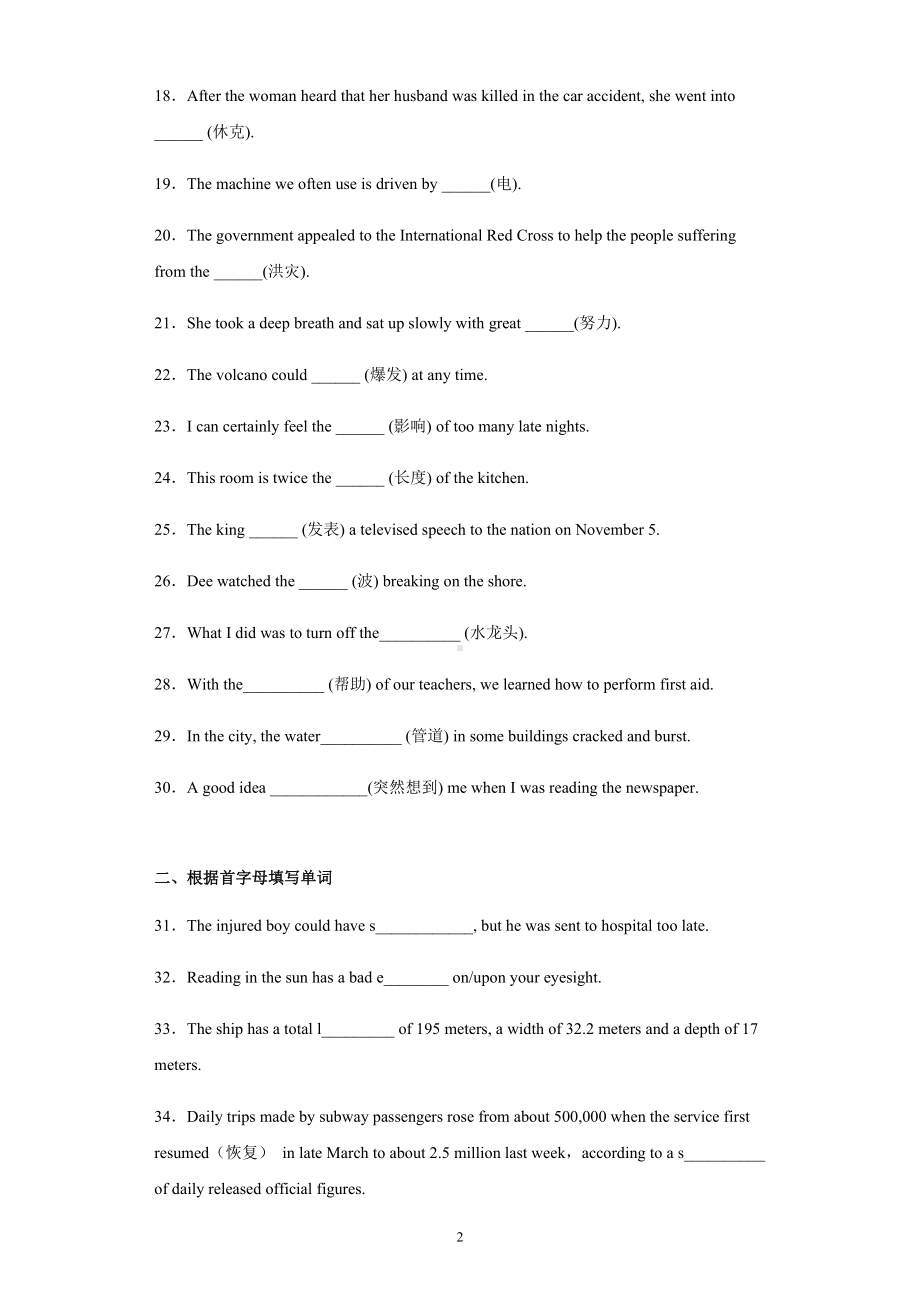 Unit 4 Natural Disaster基础巩固训练-（2019）新人教版高中英语必修第一册.docx_第2页