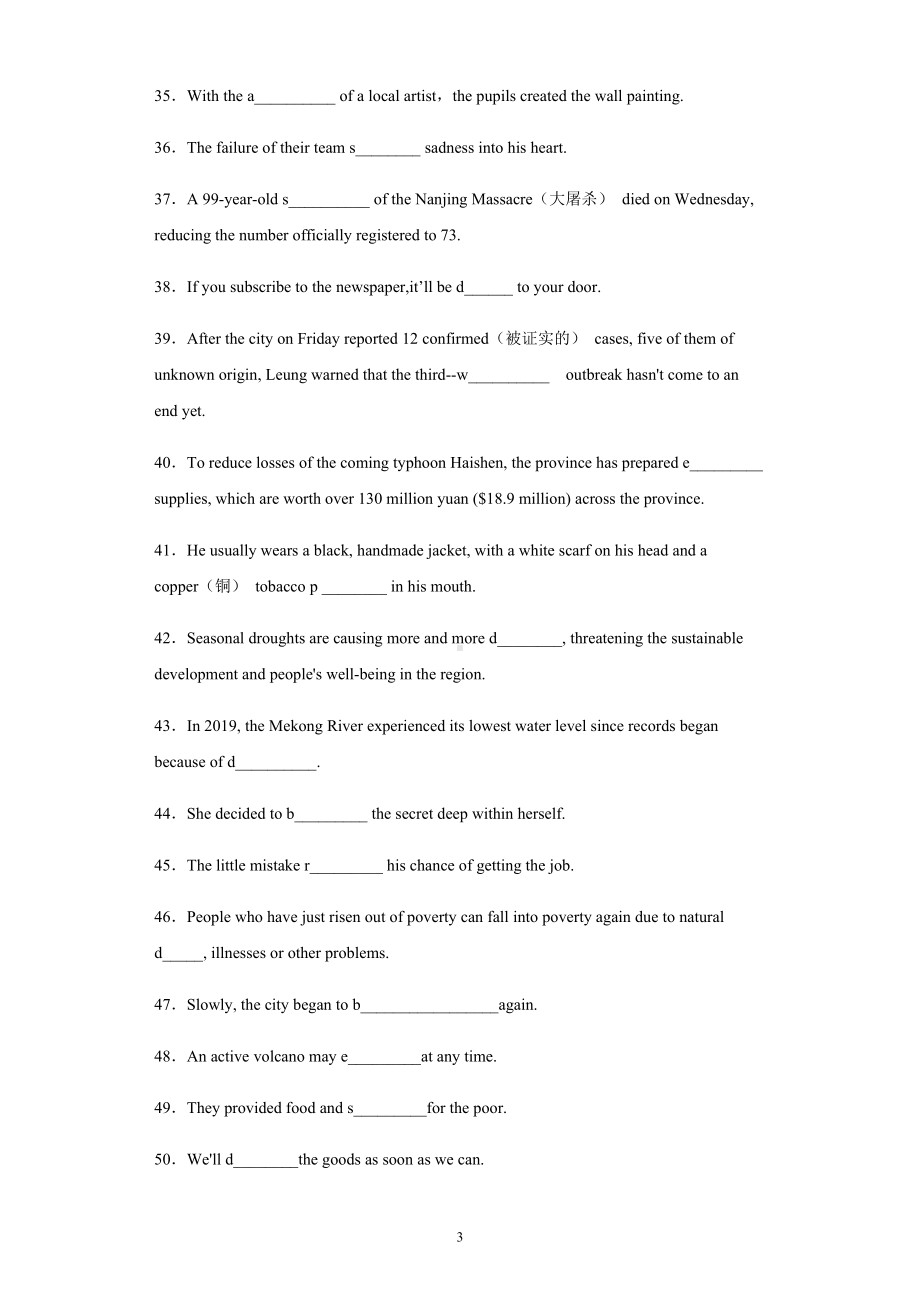 Unit 4 Natural Disaster基础巩固训练-（2019）新人教版高中英语必修第一册.docx_第3页