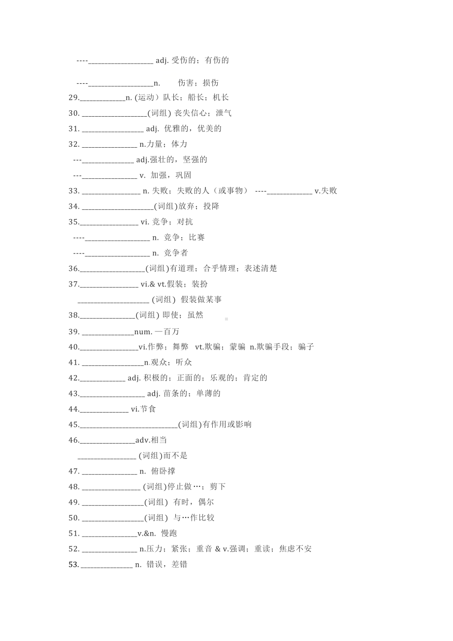 Unit 3 期末复习基础练习（无答案）-（2019）新人教版高中英语必修第一册.doc_第2页