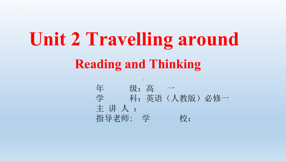 Unit 2 Reading for thinking ppt课件-（2019）新人教版高中英语必修第一册.pptx_第1页