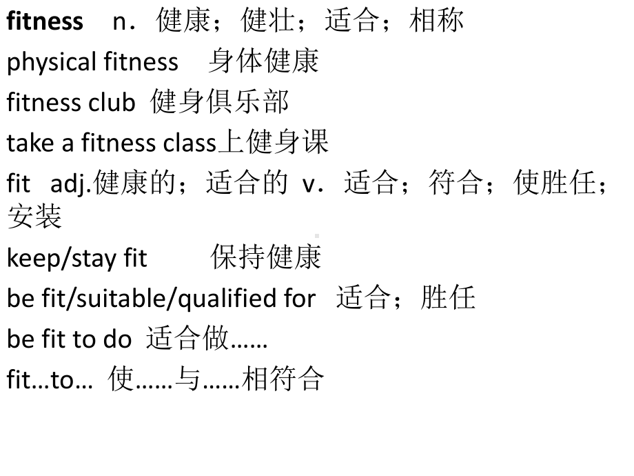 Unit 3 重点词汇讲解 ppt课件-（2019）新人教版高中英语必修第一册.pptx_第2页