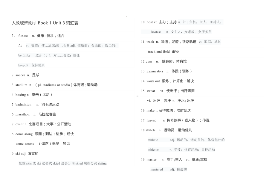 Unit 3 单词简要讲义-（2019）新人教版高中英语必修第一册高一上学期.docx_第1页