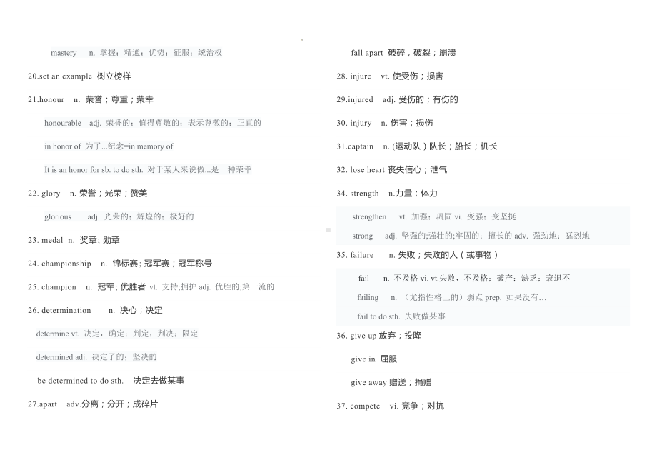 Unit 3 单词简要讲义-（2019）新人教版高中英语必修第一册高一上学期.docx_第2页