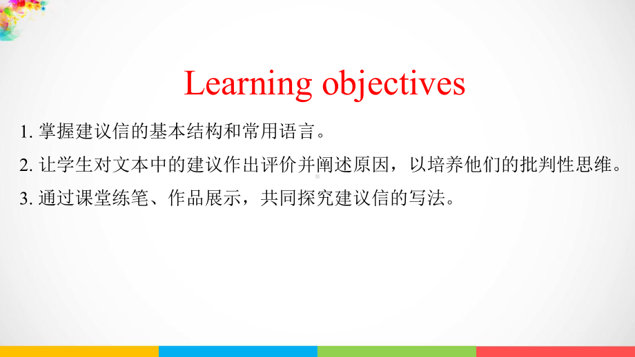 Unit 1 Reading for writingppt课件-（2019）新人教版高中英语必修第一册 (2).pptx_第2页