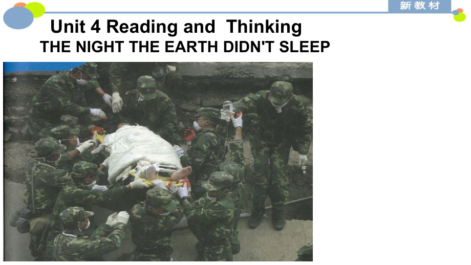 Unit 4 ReadingThenighttheearthdidn‘tsleep ppt课件-（2019）新人教版高中英语必修第一册.pptx_第1页