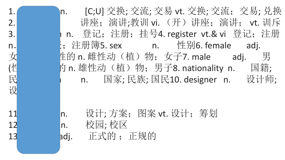 Welcome unit -Unit 5 英汉互译单词速记ppt课件-（2019）新人教版高中英语必修第一册.pptx_第3页