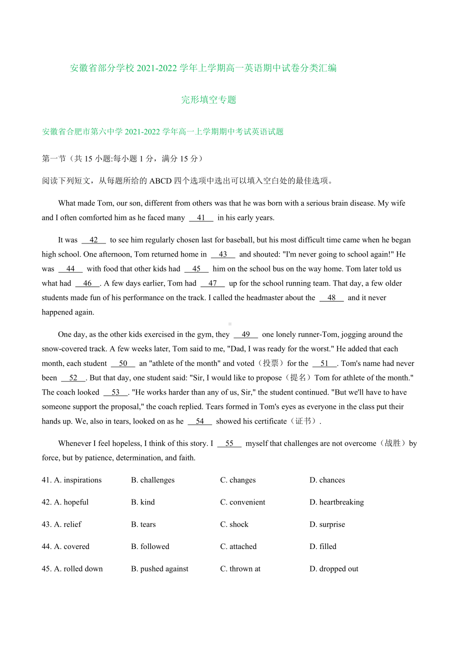 （2019）新人教版高中英语必修第一册高一上学期期中试卷汇编：完形填空专题.docx_第1页