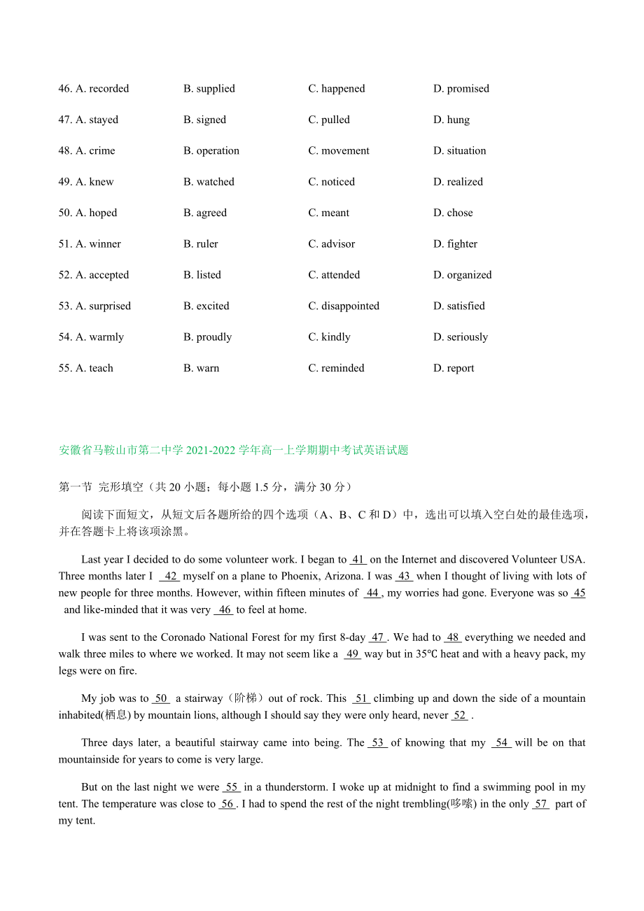 （2019）新人教版高中英语必修第一册高一上学期期中试卷汇编：完形填空专题.docx_第2页