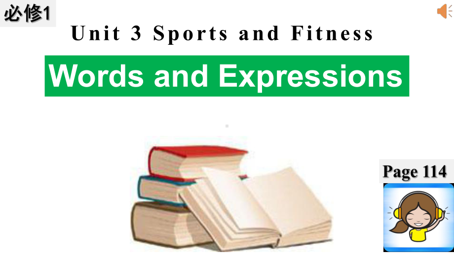 Unit 3 Sports and Fitness 全单元 ppt课件-（2019）新人教版高中英语必修第一册高一上学期.pptx_第1页