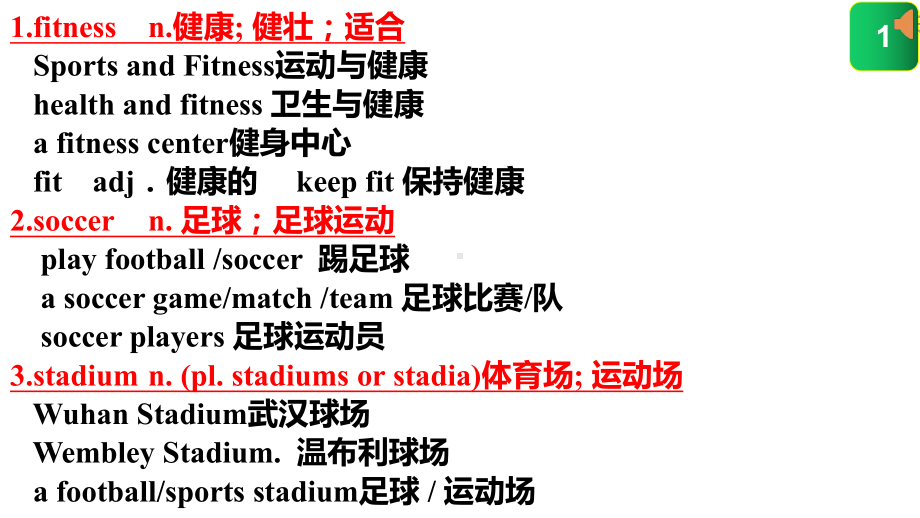 Unit 3 Sports and Fitness 全单元 ppt课件-（2019）新人教版高中英语必修第一册高一上学期.pptx_第2页