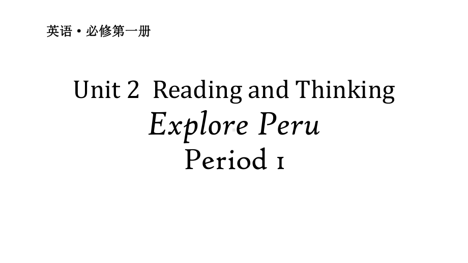 Unit 2 Traveling Around Reading and thinkingperiod1 ppt课件-（2019）新人教版高中英语必修第一册.pptx_第1页