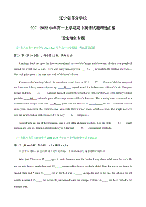 （2019）新人教版高中英语必修第一册高一上学期期中英语试题汇编：语法填空专题 (2).docx