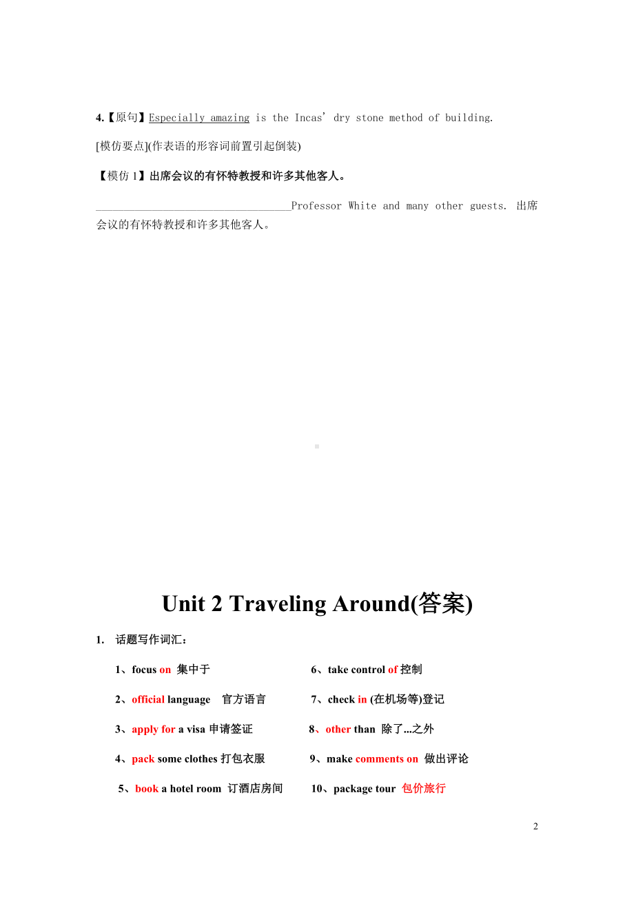 Unit 2 课文重要语法及拓展练习-（2019）新人教版高中英语必修第一册.docx_第2页