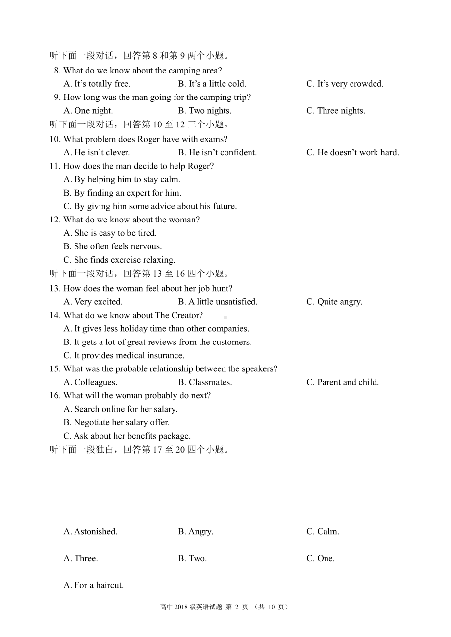 蓉城名校联盟2018级高三第三次联考英语试题.pdf_第2页