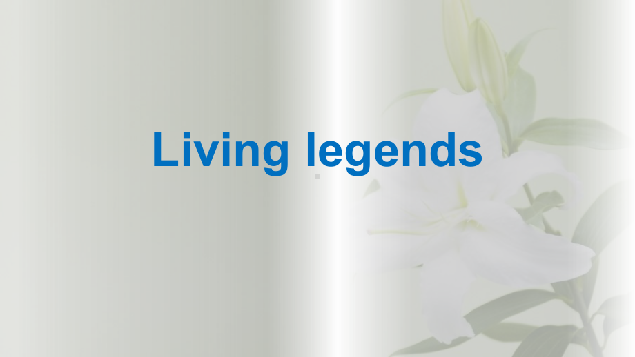 Unit 3 Livinglegends ppt课件-（2019）新人教版高中英语必修第一册 (2).pptx_第1页