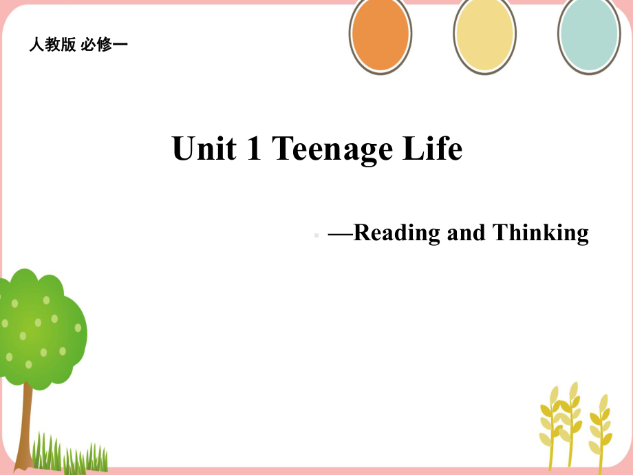 Unit1 Teenage life Period 2 Reading and Thinkingppt课件-（2019）新人教版高中英语必修第一册.pptx_第1页