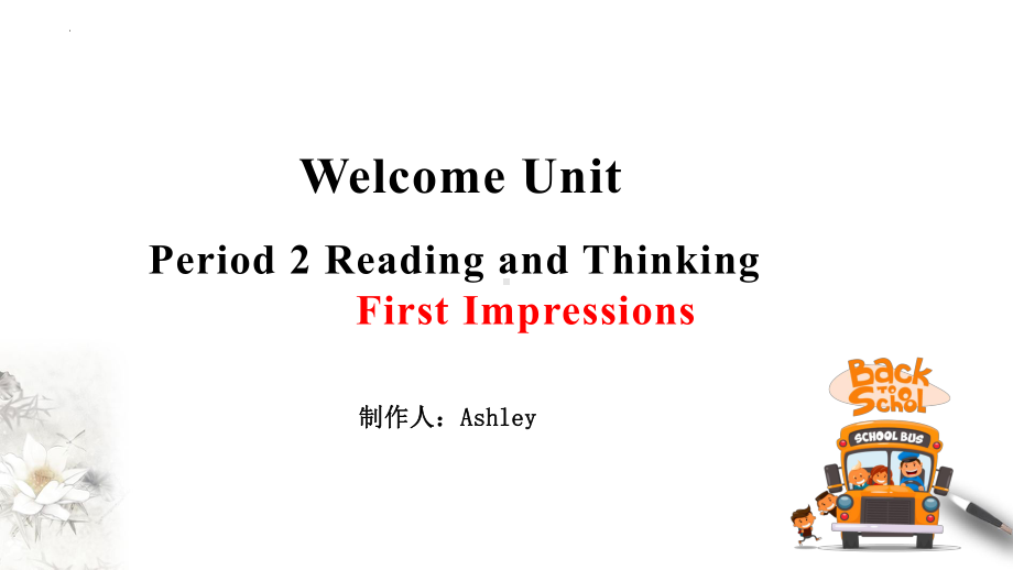 Welcome Unit Reading and Thinking ppt课件-（2019）新人教版高中英语必修第一册.pptx_第1页