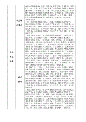 《孝亲敬老从我做起》公开课一等奖教学设计.docx