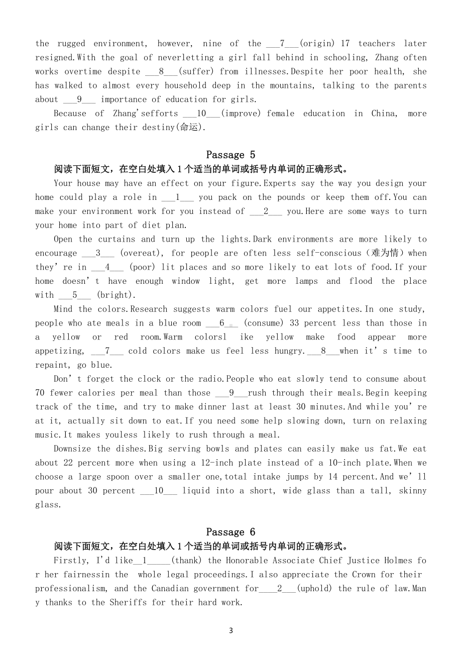 高中英语新高考语法填空冲刺练习（四）（共七篇附参考答案）.docx_第3页