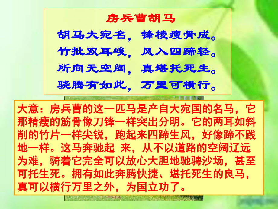 咏物抒怀诗鉴赏.ppt_第3页