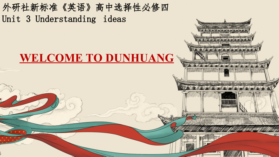 Unit 3 Understanding ideas WELCOME TO DUNHUAN ppt课件(含视频)-（2019）新外研版高中英语选择性必修第四册.rar