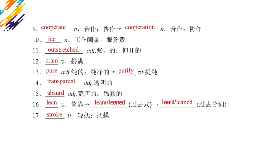 Unit 2 单元复习 ppt课件-（2019）新外研版高中英语选择性必修第四册.pptx_第3页