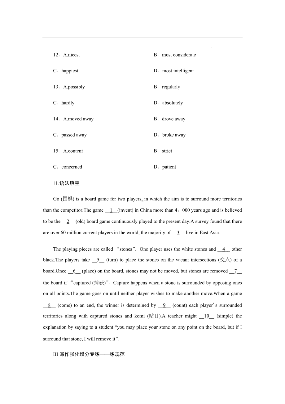 Unit 4 Everyday economics 同步练习-（2019）新外研版高中英语选择性必修第四册.docx_第3页