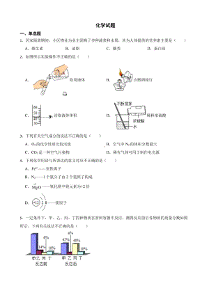 河北省邯郸市名校联考中考六模化学试题含答案.pdf